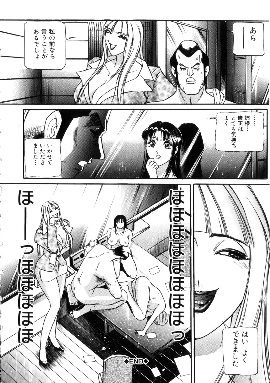 [Taneichi] Toriko page 200 full