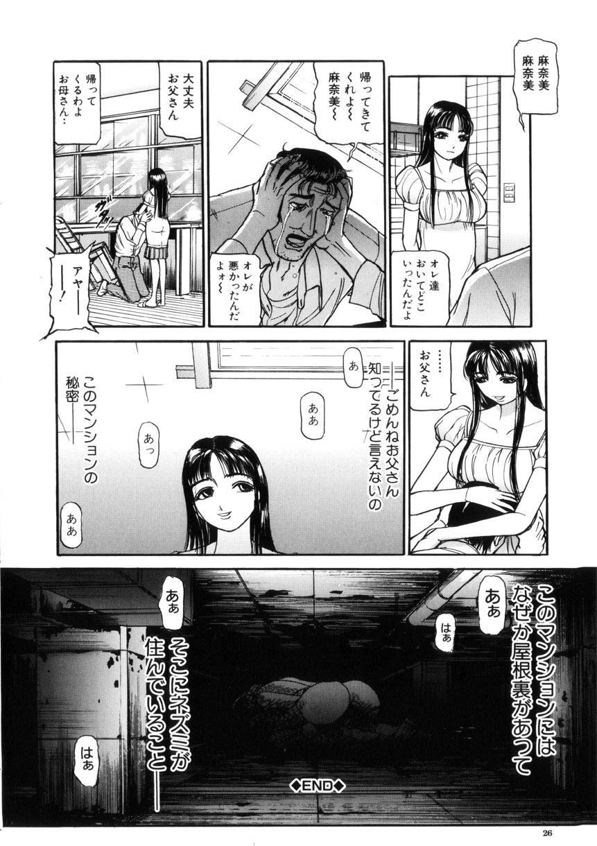 [Taneichi] Toriko page 27 full