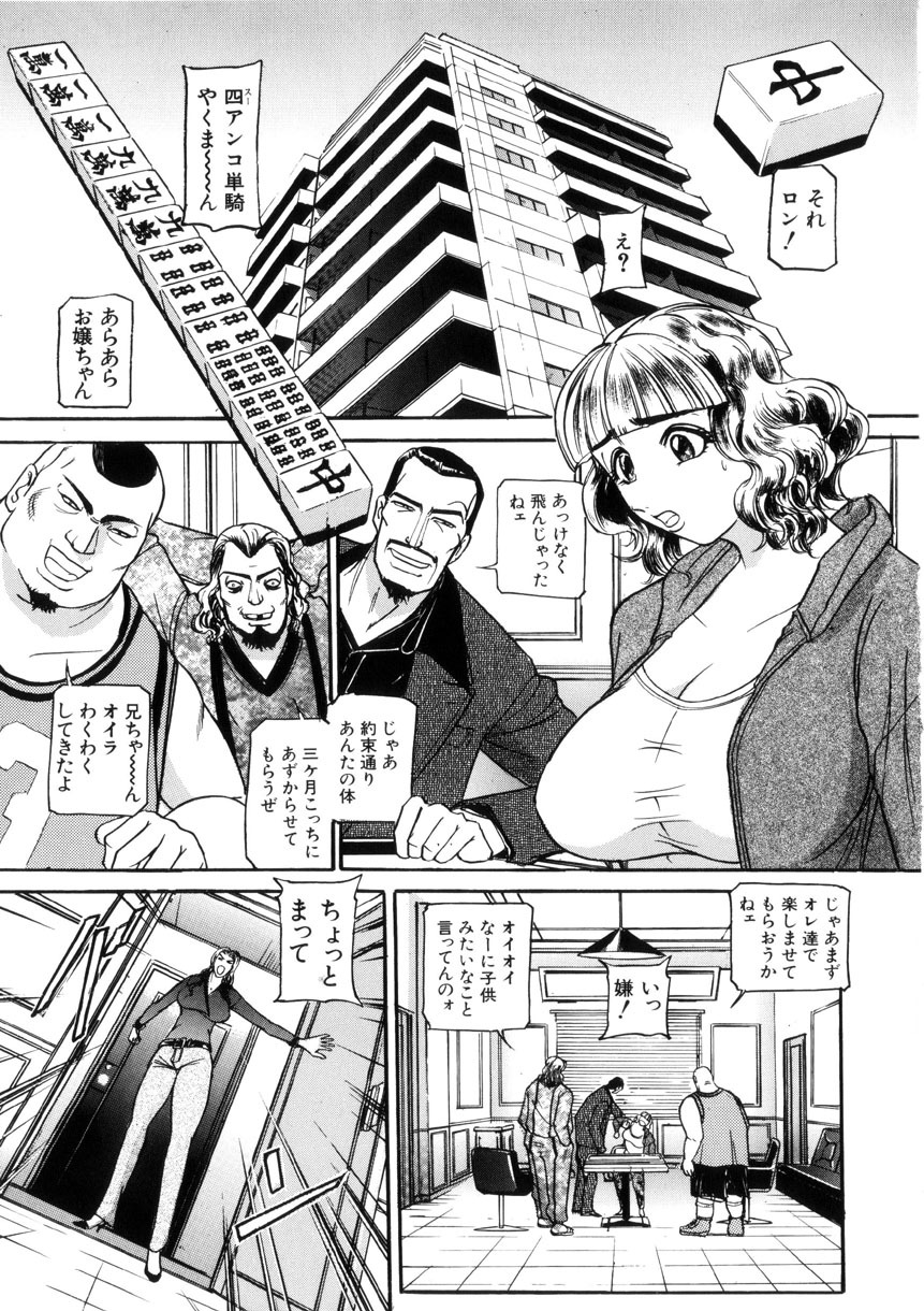 [Taneichi] Toriko page 28 full