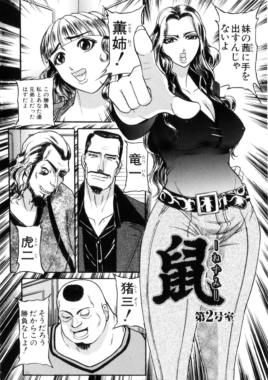 [Taneichi] Toriko page 29 full