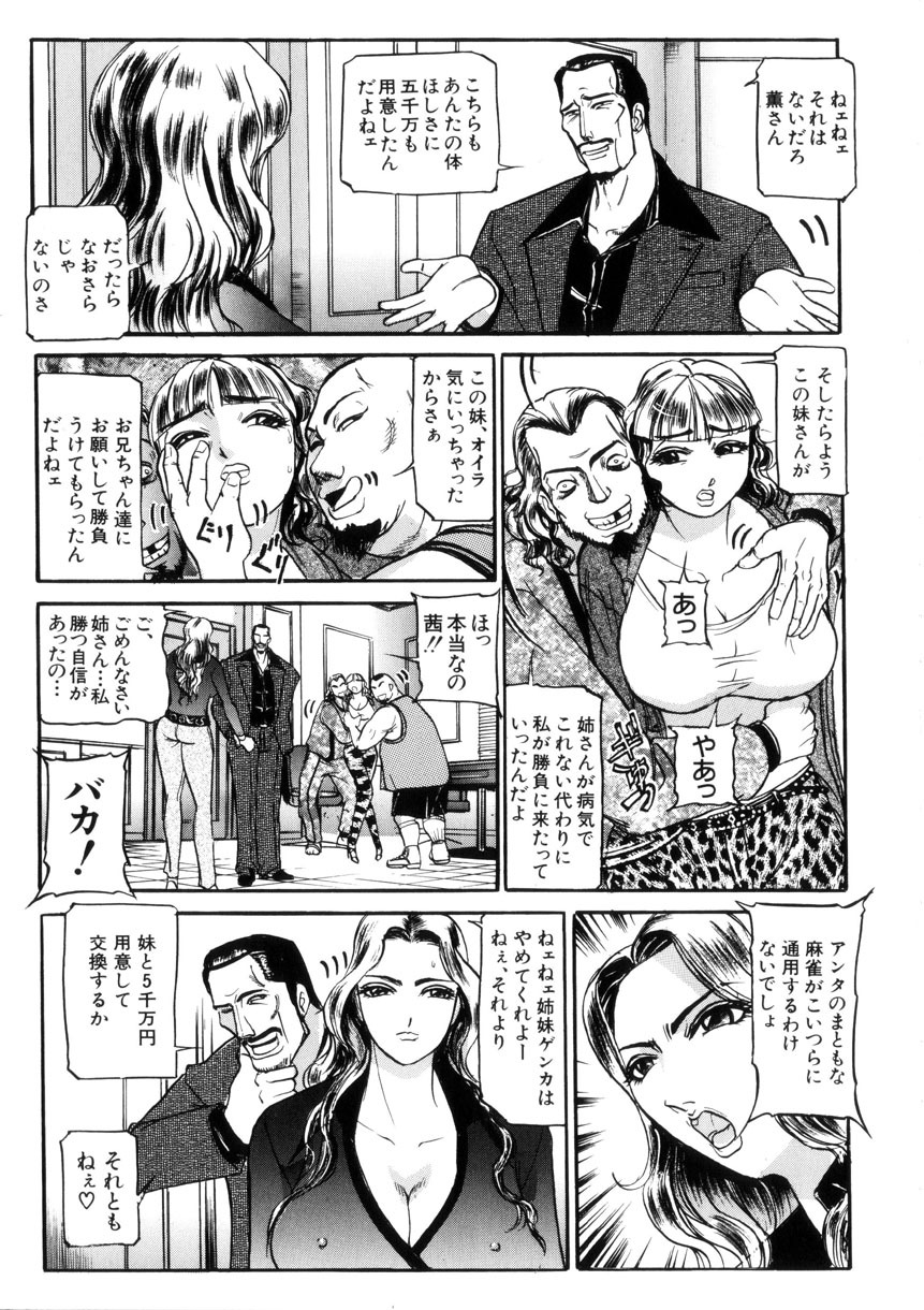 [Taneichi] Toriko page 30 full