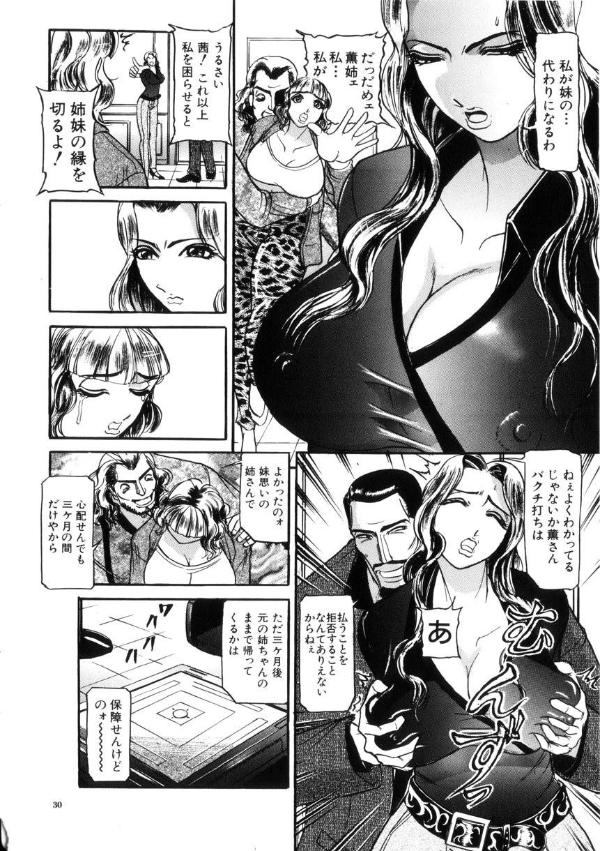 [Taneichi] Toriko page 31 full