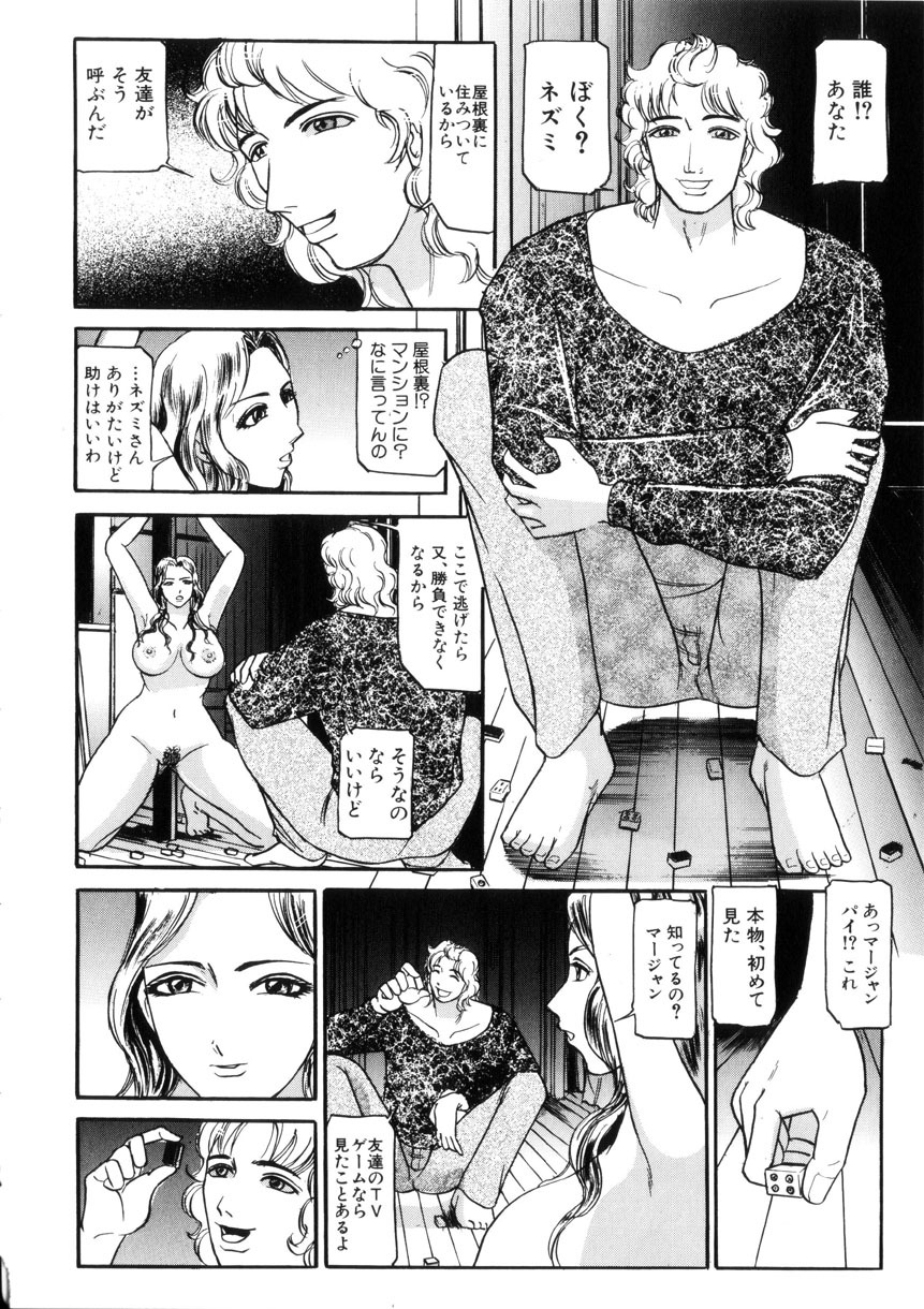 [Taneichi] Toriko page 33 full