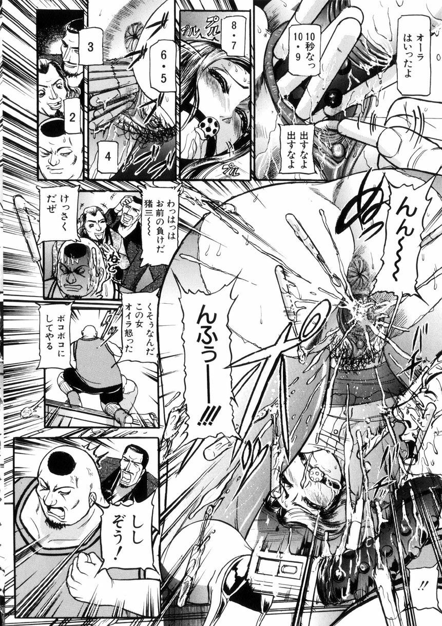 [Taneichi] Toriko page 41 full