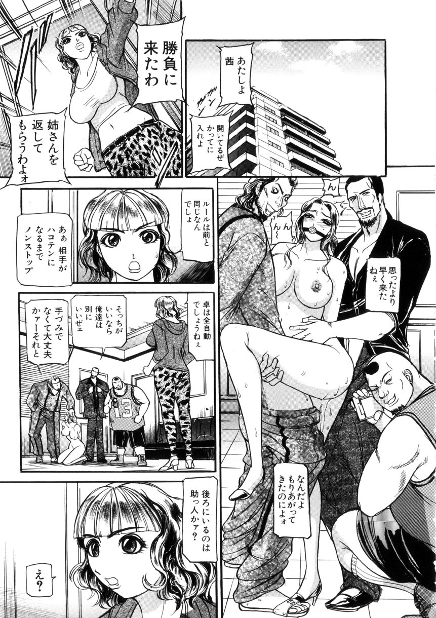 [Taneichi] Toriko page 48 full