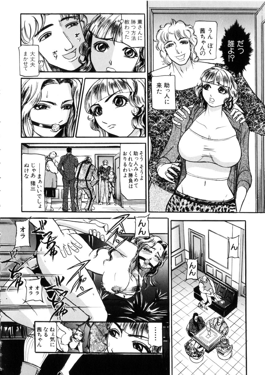 [Taneichi] Toriko page 49 full