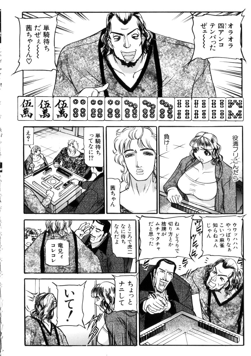 [Taneichi] Toriko page 51 full