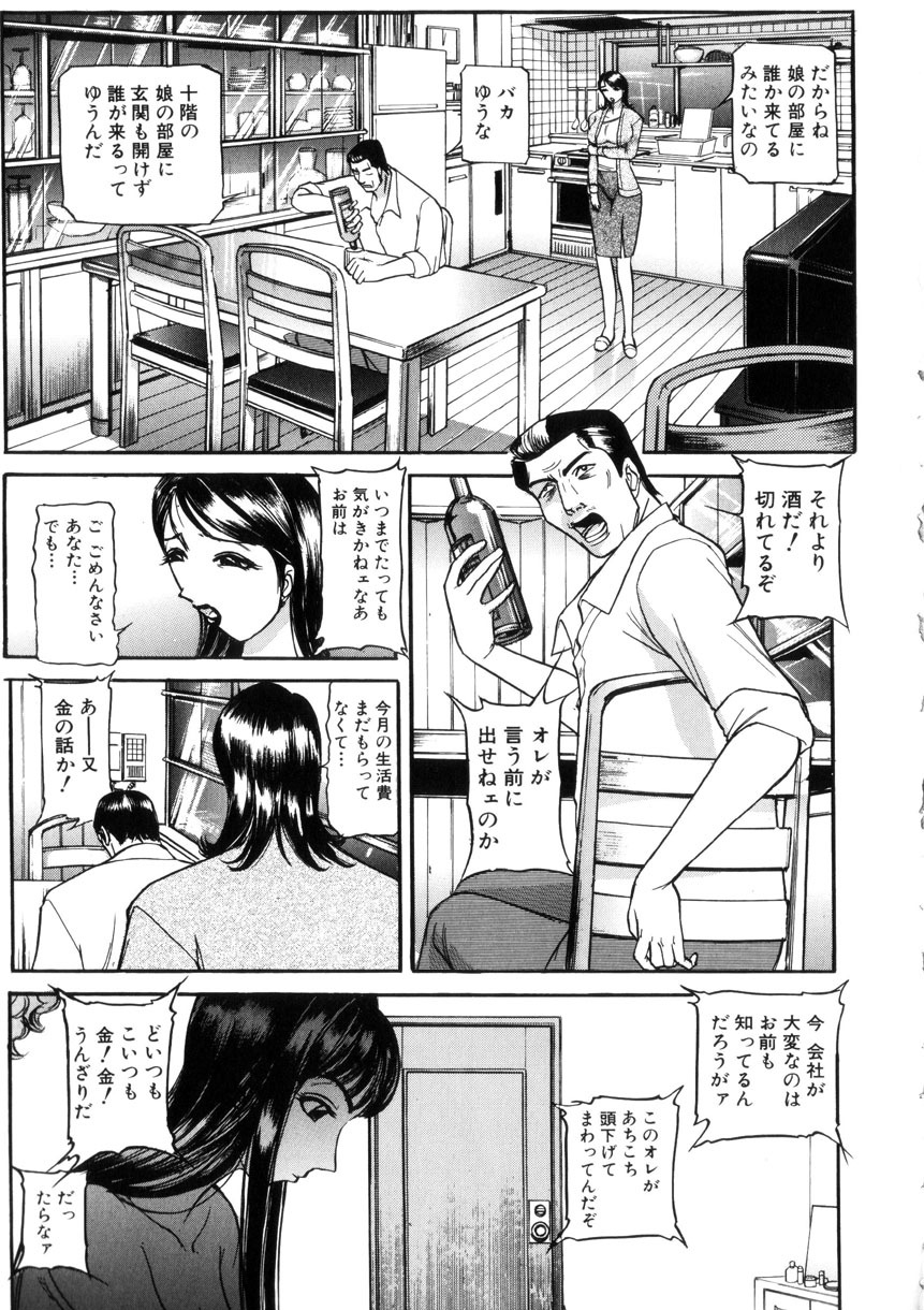 [Taneichi] Toriko page 6 full
