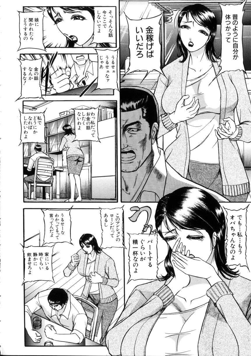 [Taneichi] Toriko page 7 full