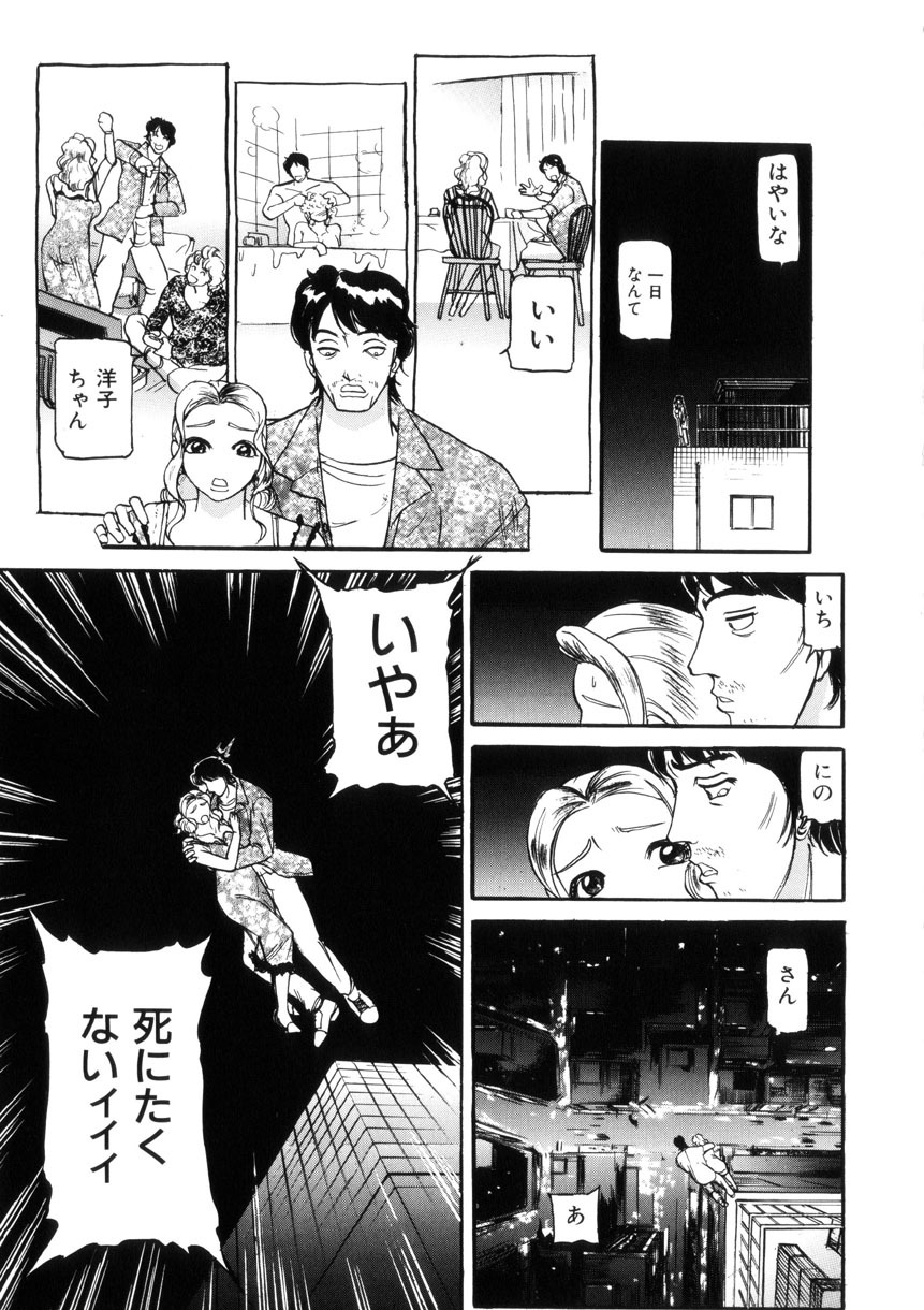 [Taneichi] Toriko page 76 full