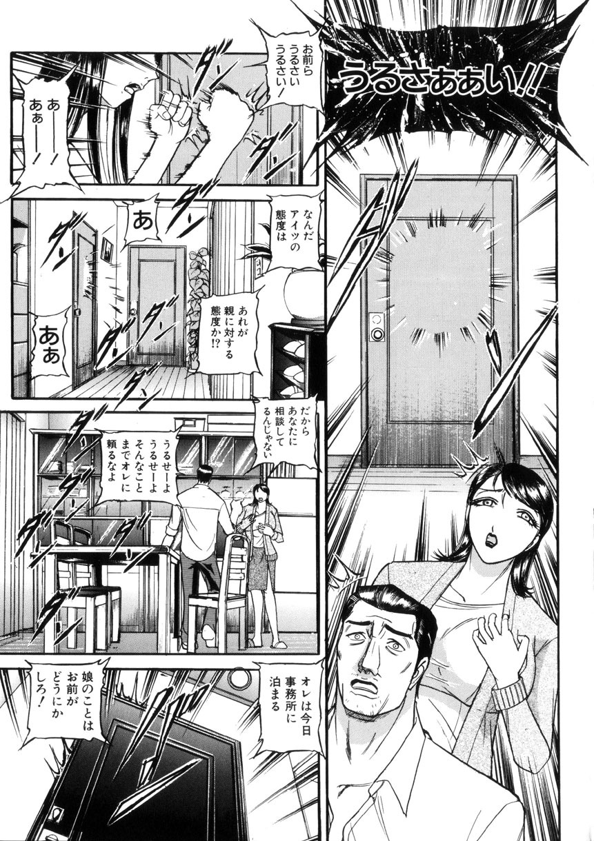 [Taneichi] Toriko page 8 full