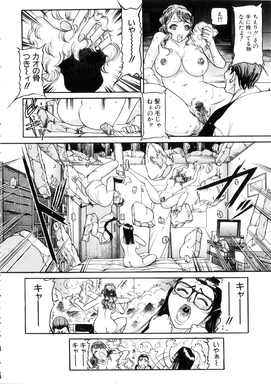 [Taneichi] Toriko page 99 full