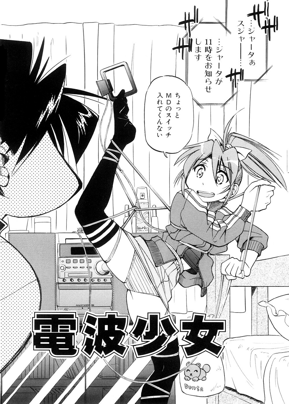 [Inoue Yoshihisa] Escape Creator page 127 full