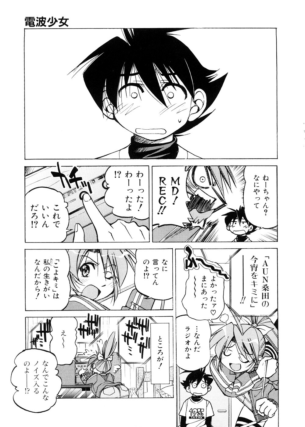 [Inoue Yoshihisa] Escape Creator page 128 full