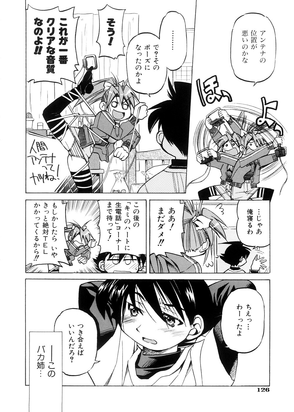 [Inoue Yoshihisa] Escape Creator page 129 full