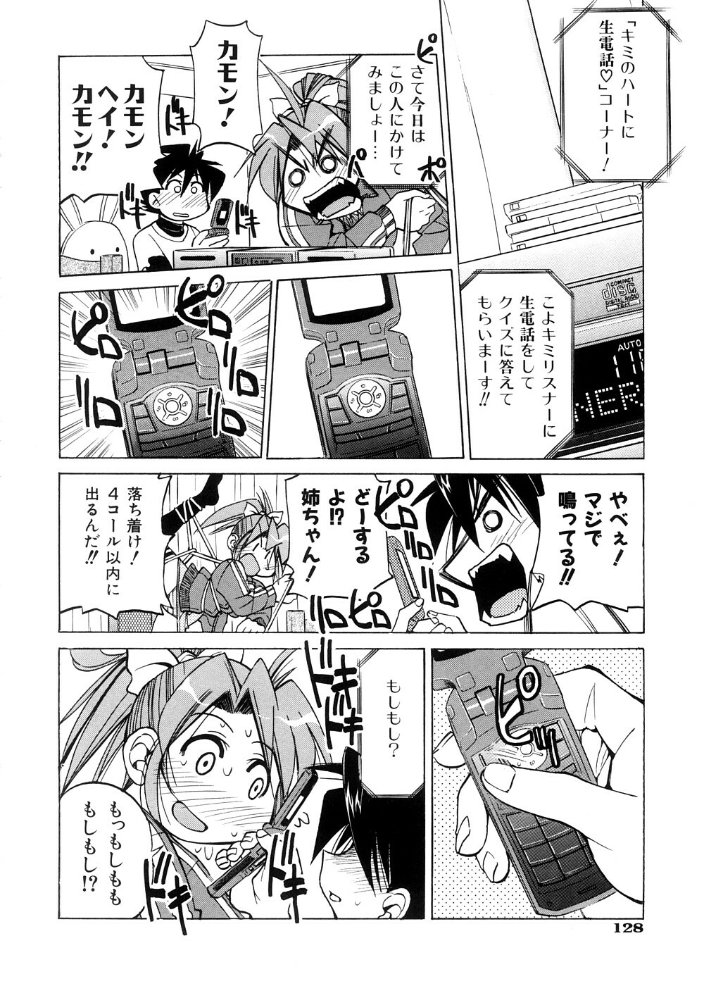 [Inoue Yoshihisa] Escape Creator page 131 full