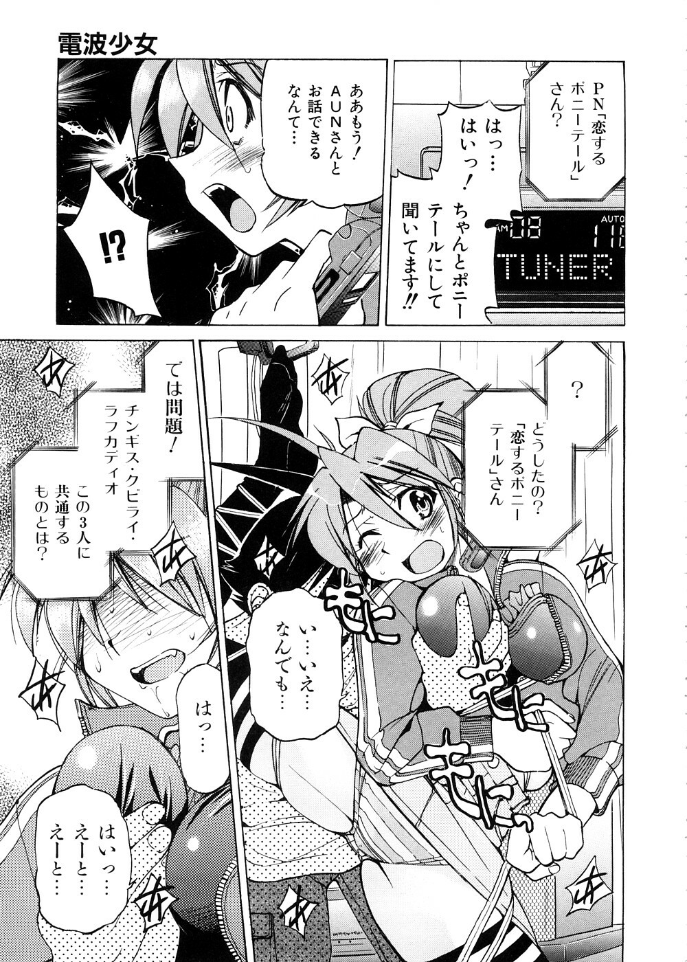 [Inoue Yoshihisa] Escape Creator page 132 full