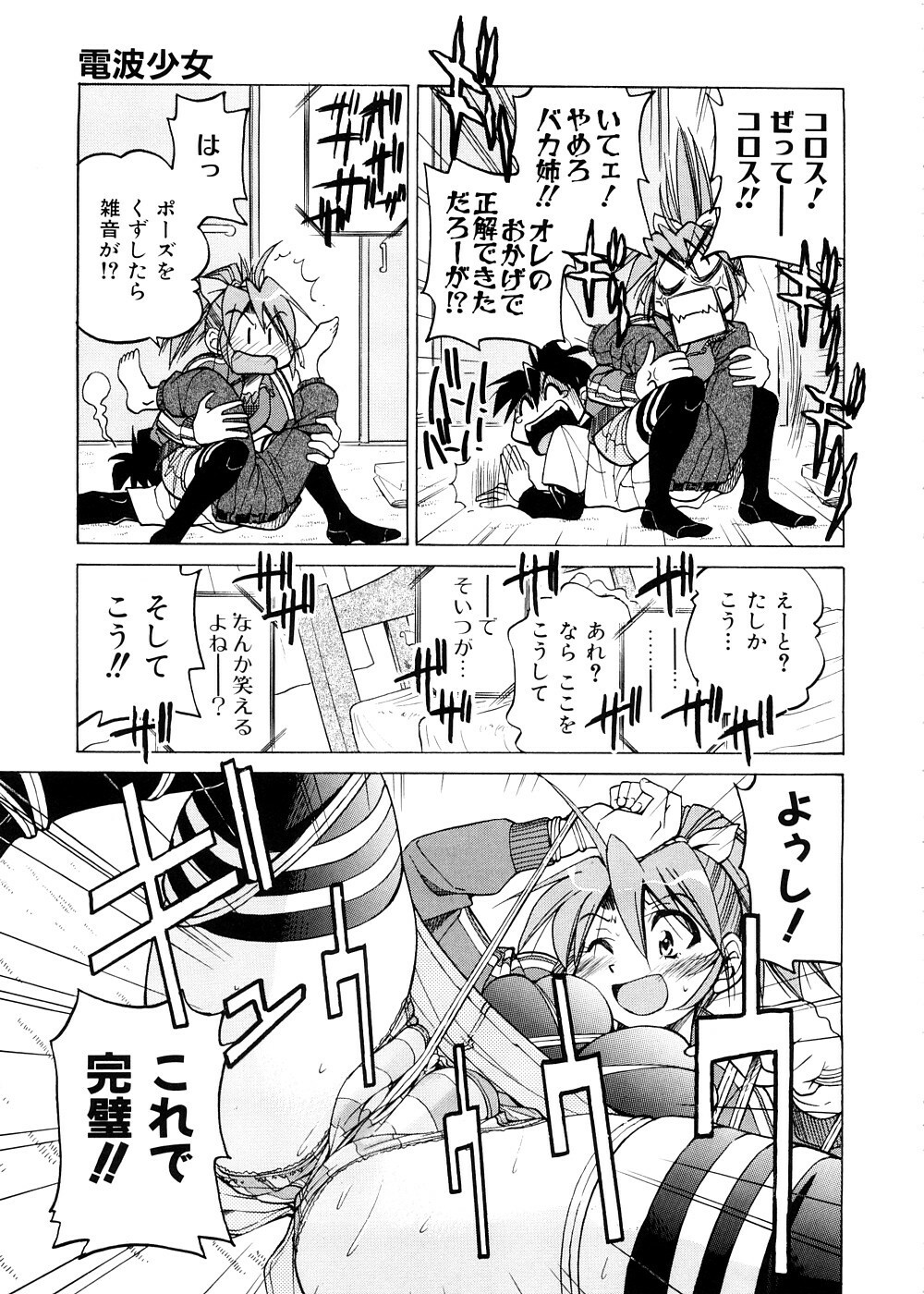 [Inoue Yoshihisa] Escape Creator page 134 full