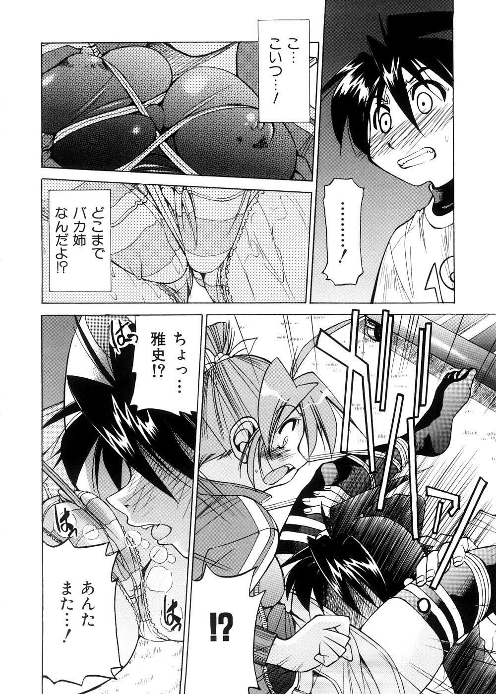 [Inoue Yoshihisa] Escape Creator page 135 full