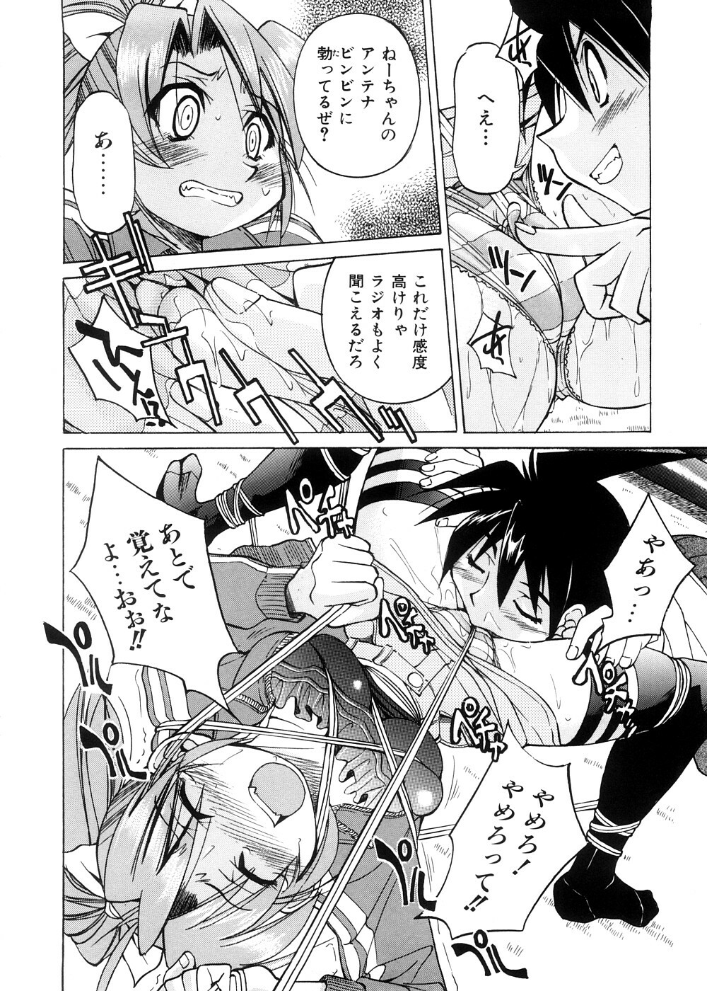 [Inoue Yoshihisa] Escape Creator page 137 full