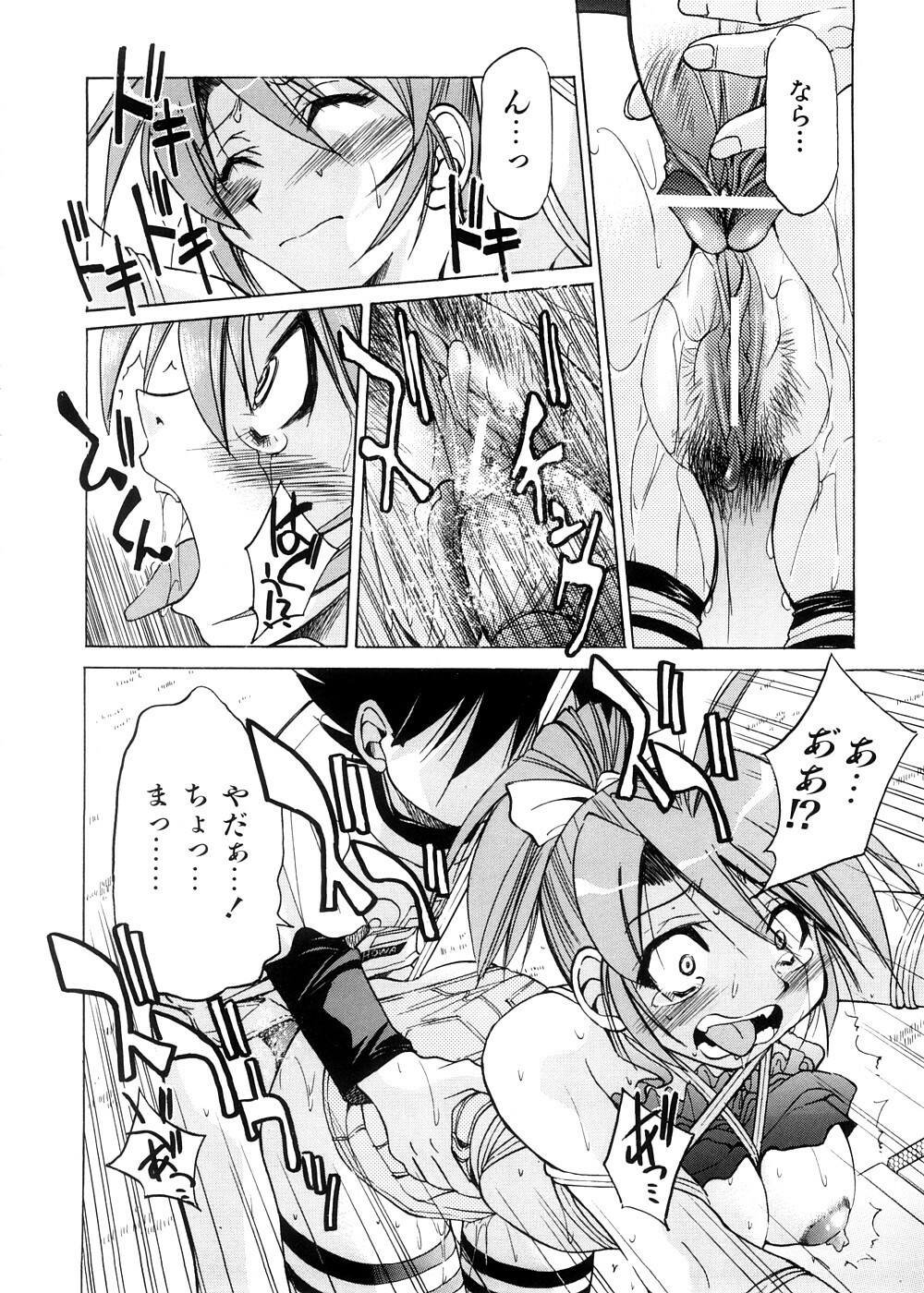 [Inoue Yoshihisa] Escape Creator page 141 full