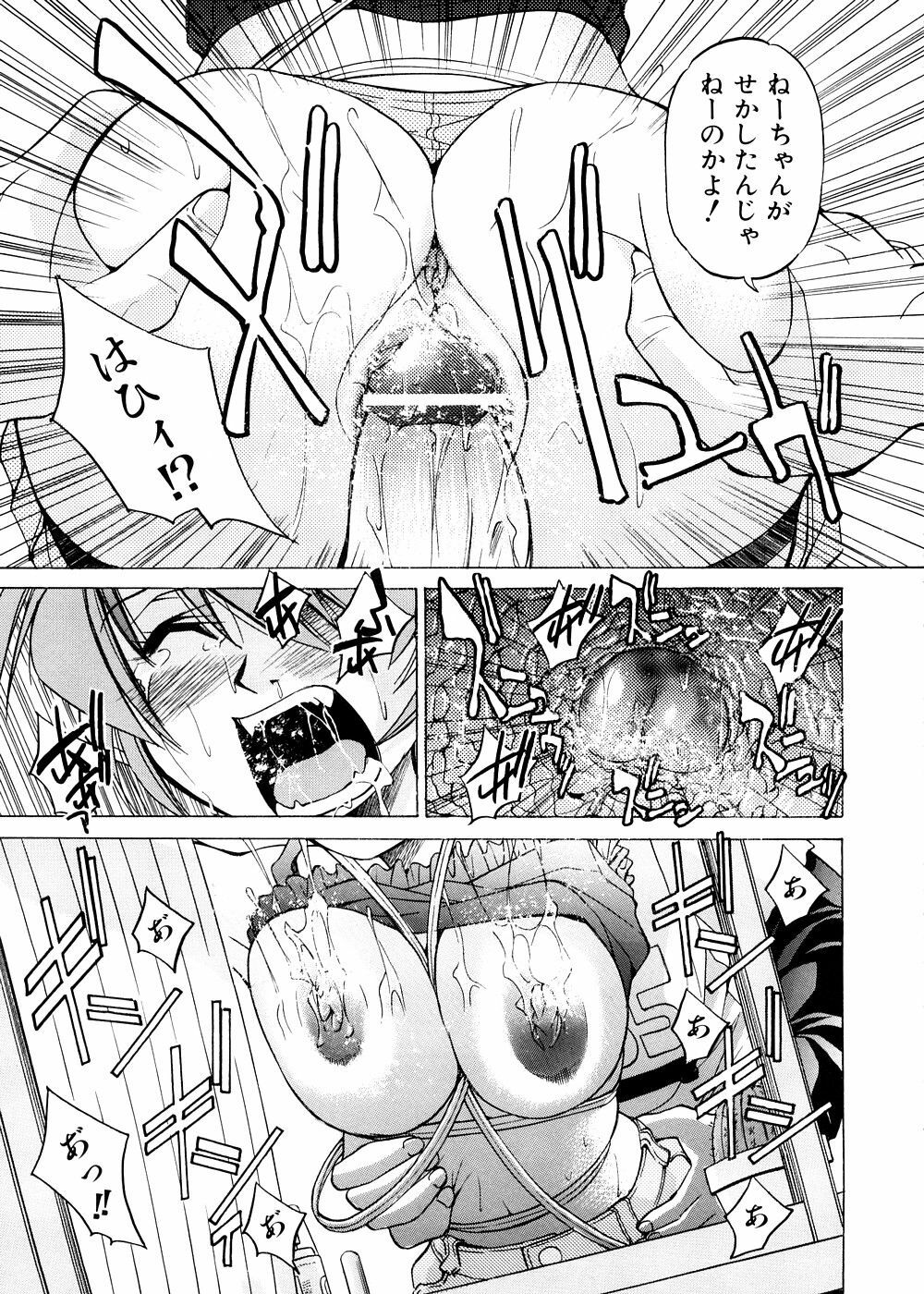 [Inoue Yoshihisa] Escape Creator page 142 full