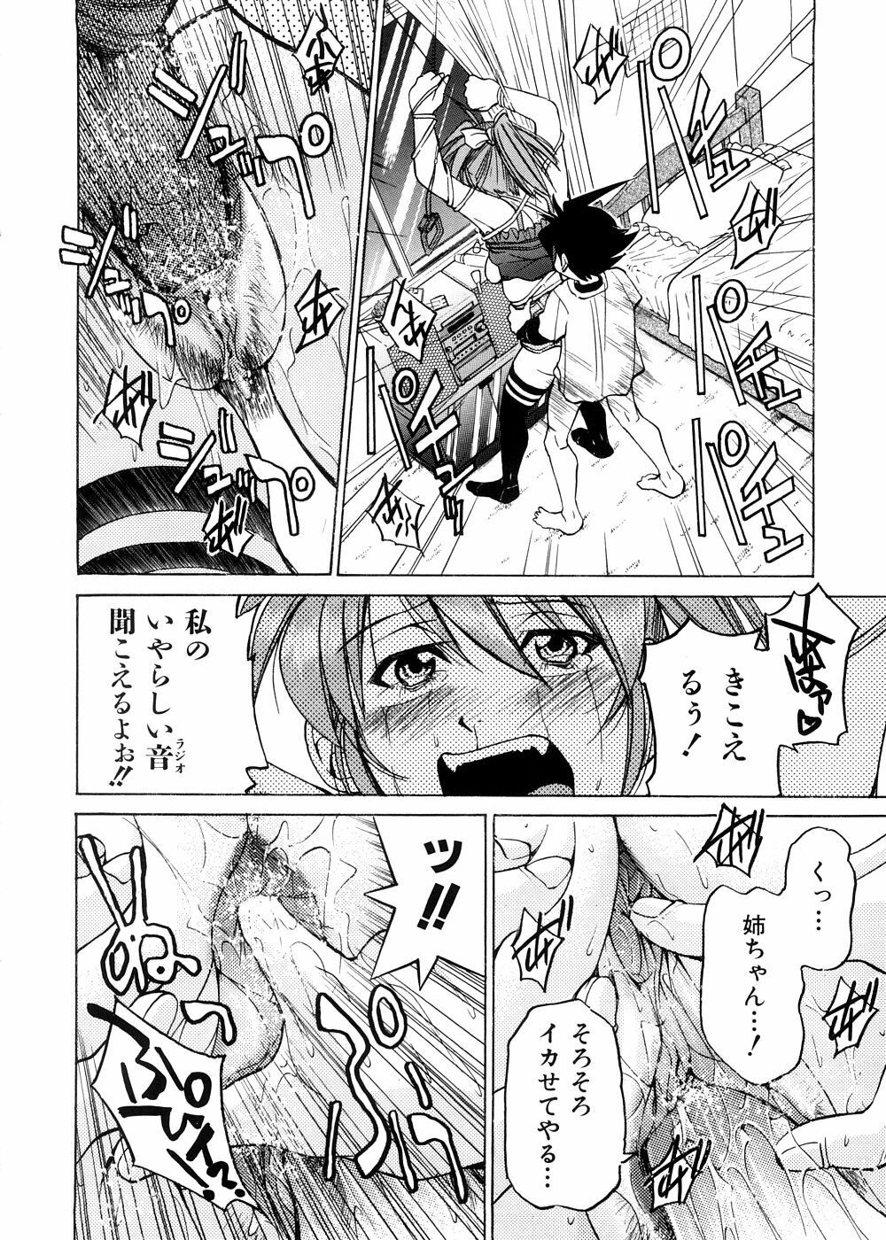 [Inoue Yoshihisa] Escape Creator page 143 full