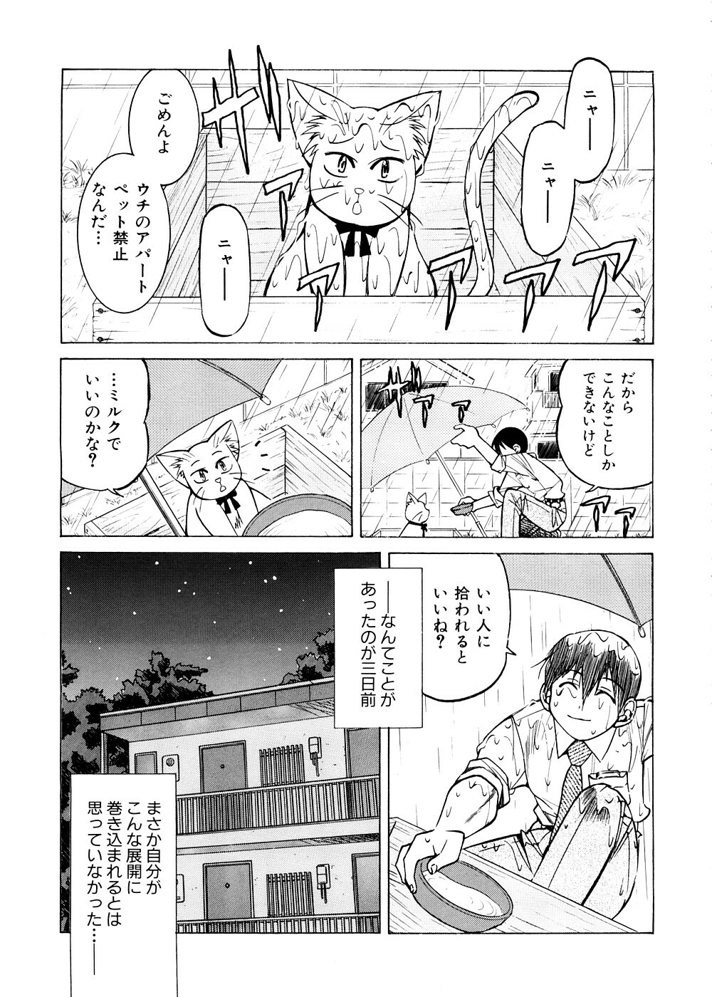 [Inoue Yoshihisa] Escape Creator page 146 full