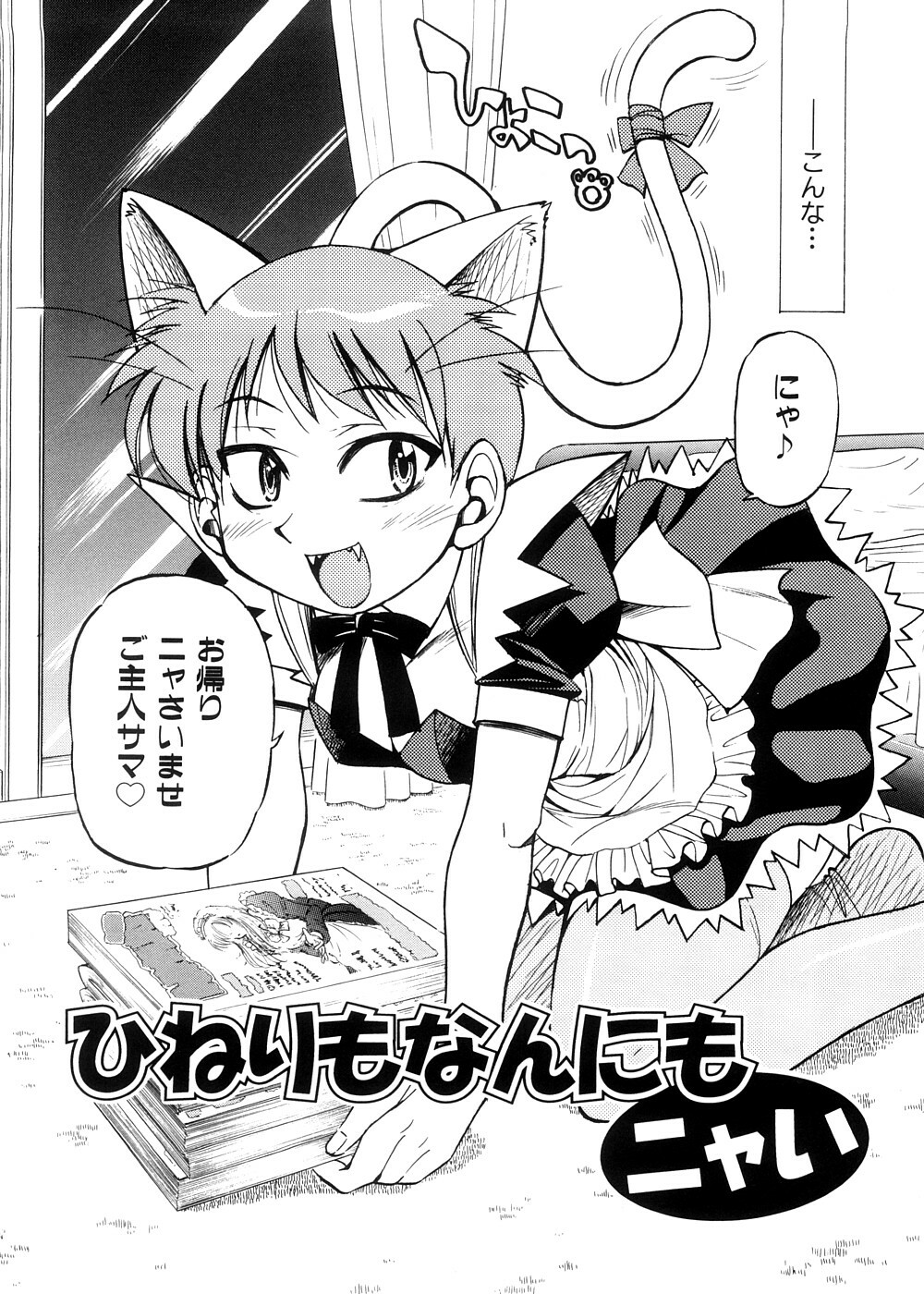 [Inoue Yoshihisa] Escape Creator page 147 full