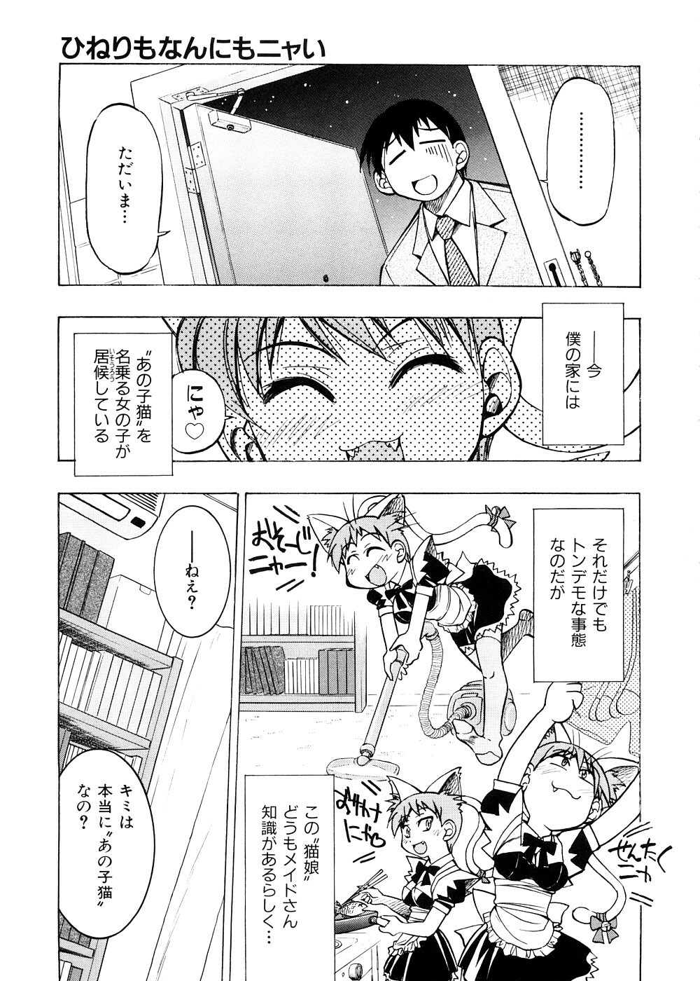 [Inoue Yoshihisa] Escape Creator page 148 full