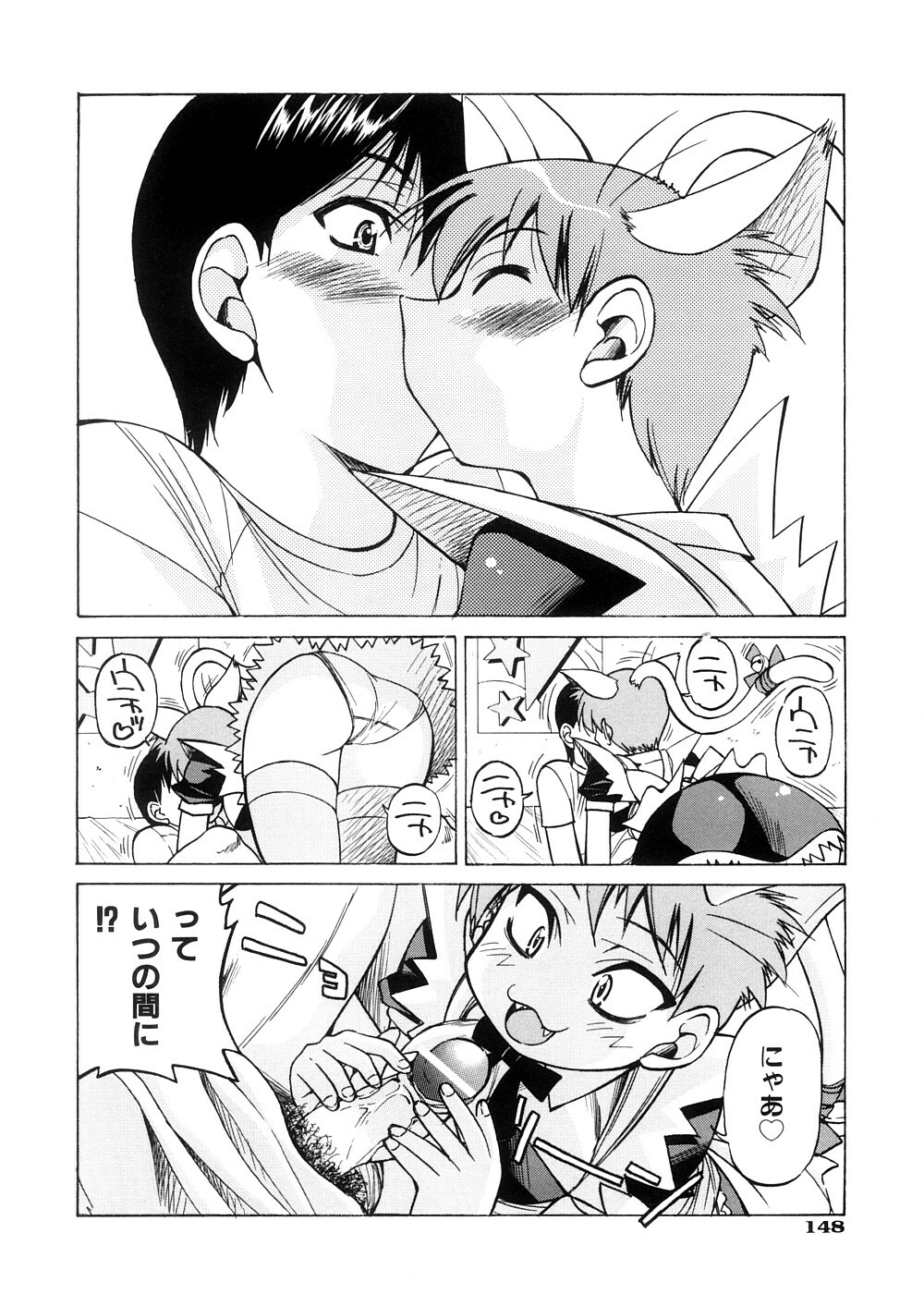 [Inoue Yoshihisa] Escape Creator page 151 full