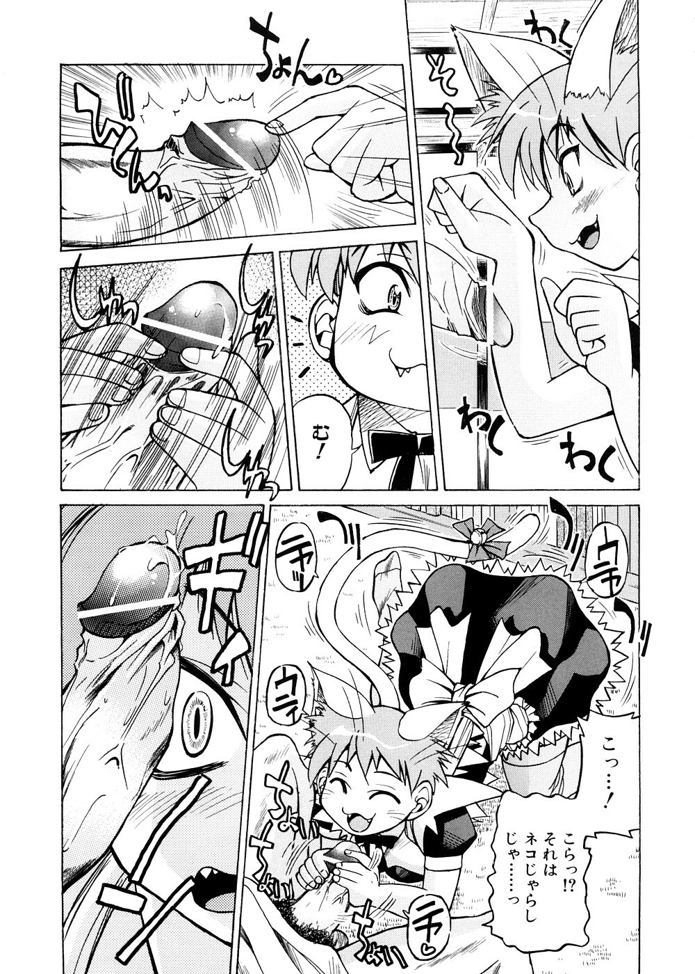 [Inoue Yoshihisa] Escape Creator page 152 full