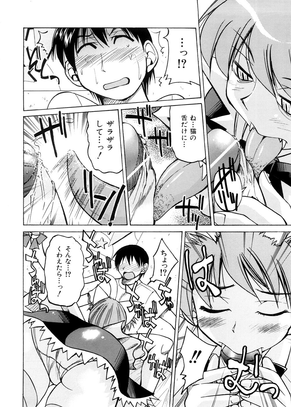 [Inoue Yoshihisa] Escape Creator page 153 full
