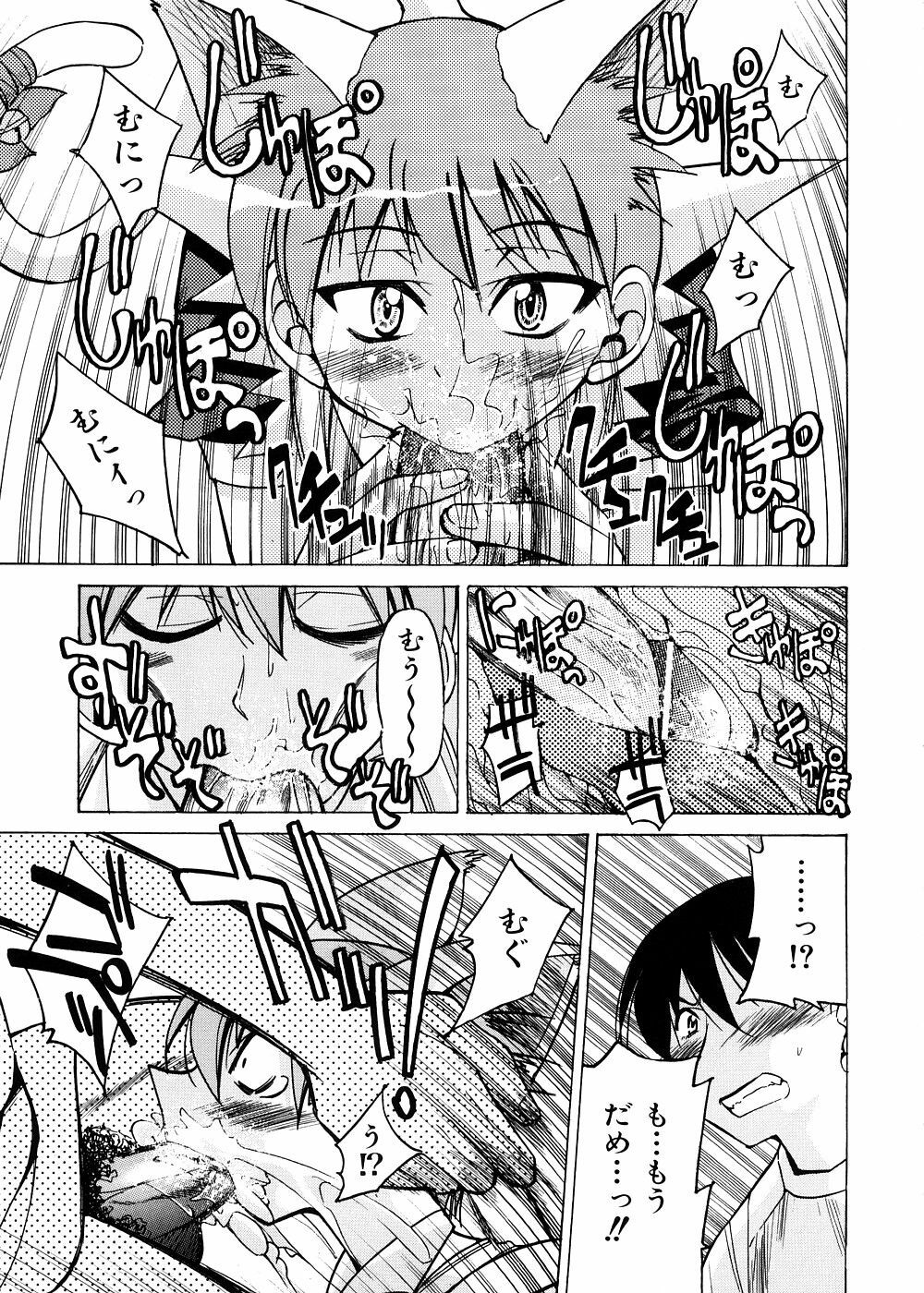 [Inoue Yoshihisa] Escape Creator page 154 full