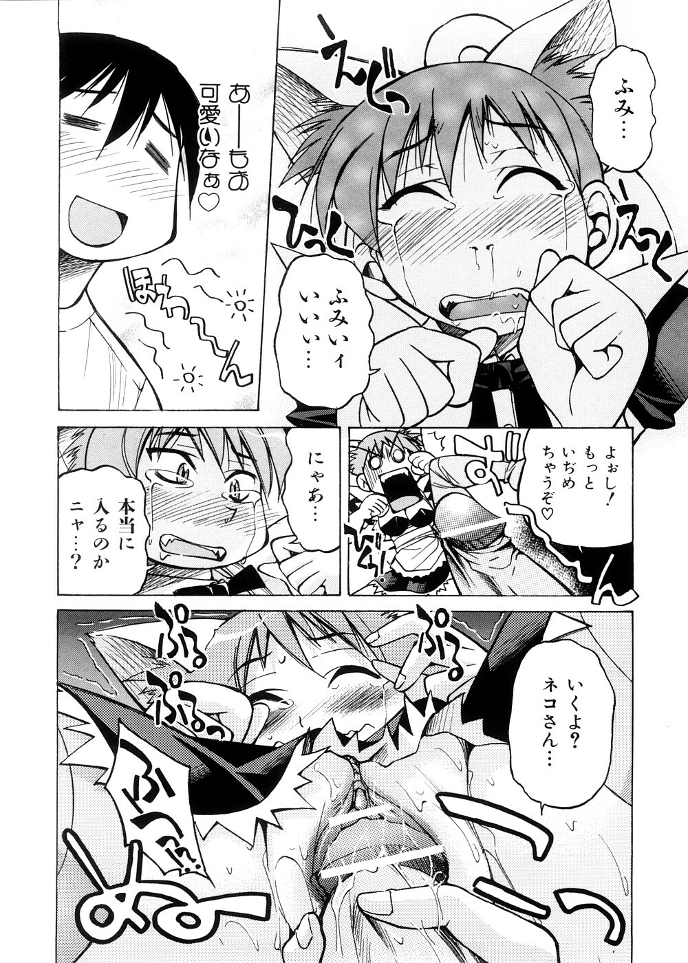 [Inoue Yoshihisa] Escape Creator page 157 full