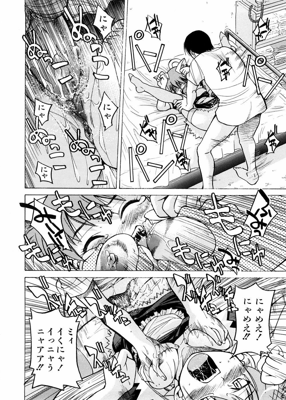[Inoue Yoshihisa] Escape Creator page 159 full