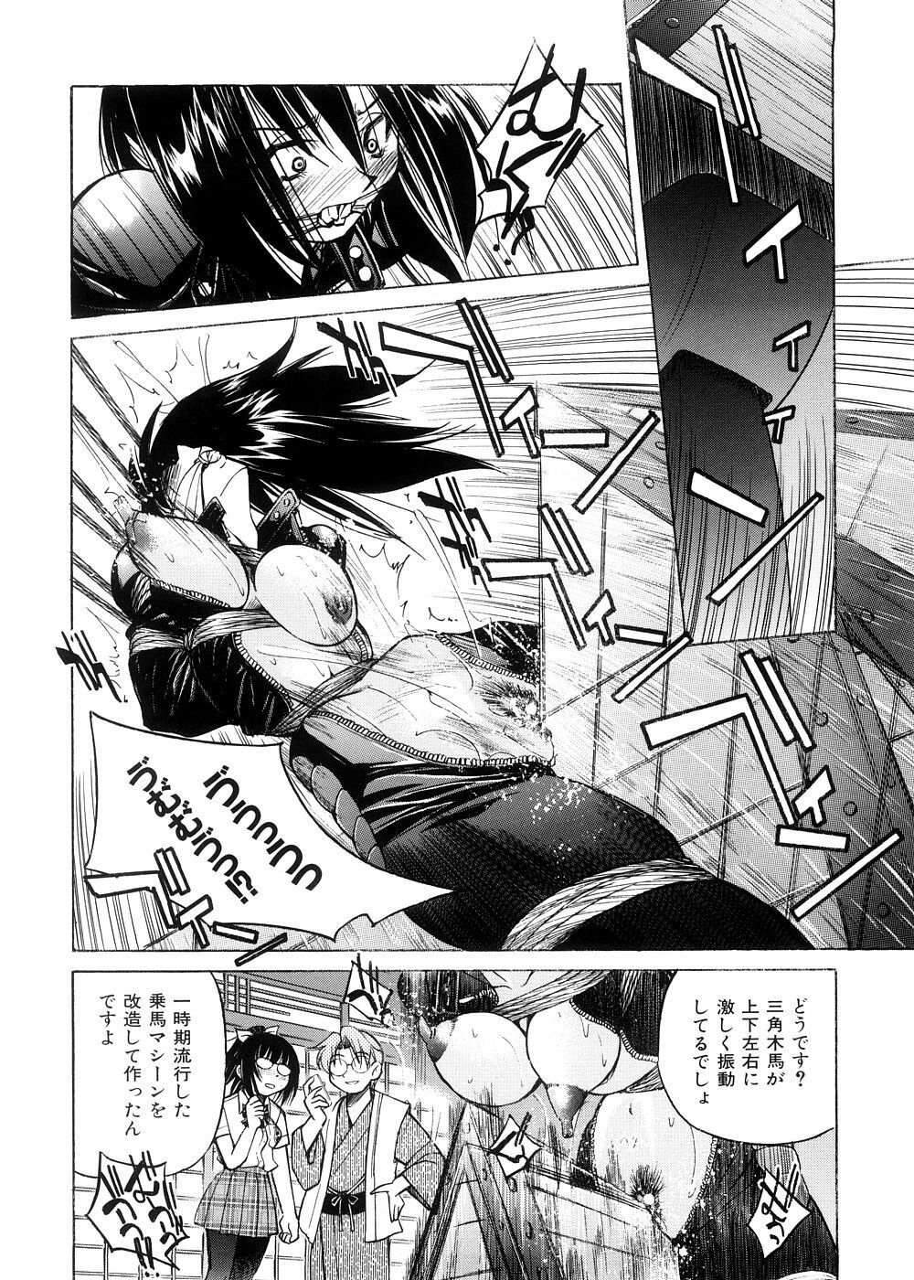 [Inoue Yoshihisa] Escape Creator page 169 full