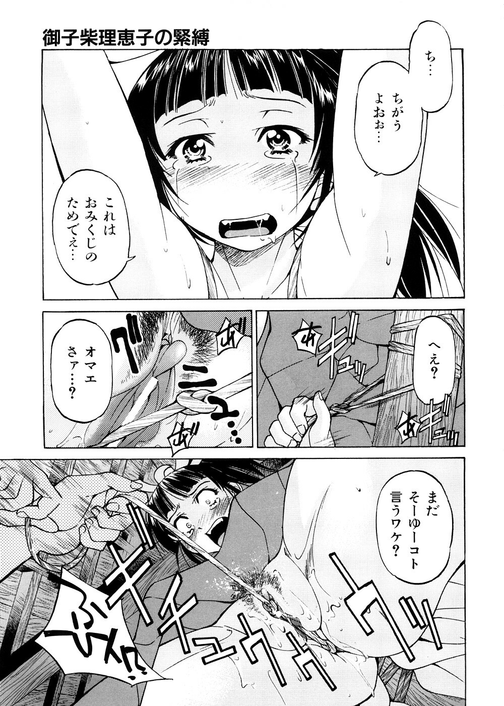 [Inoue Yoshihisa] Escape Creator page 18 full