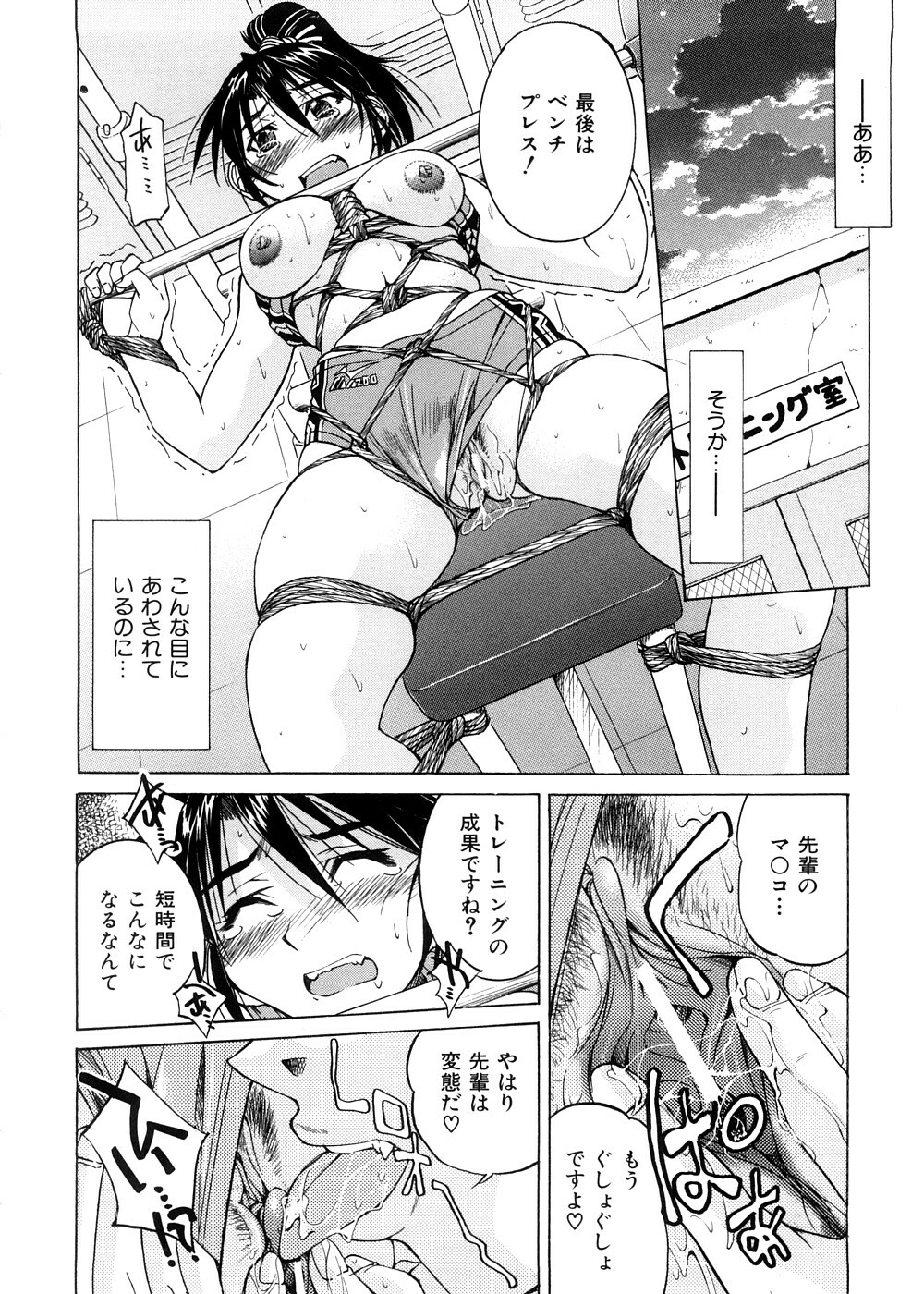 [Inoue Yoshihisa] Escape Creator page 63 full