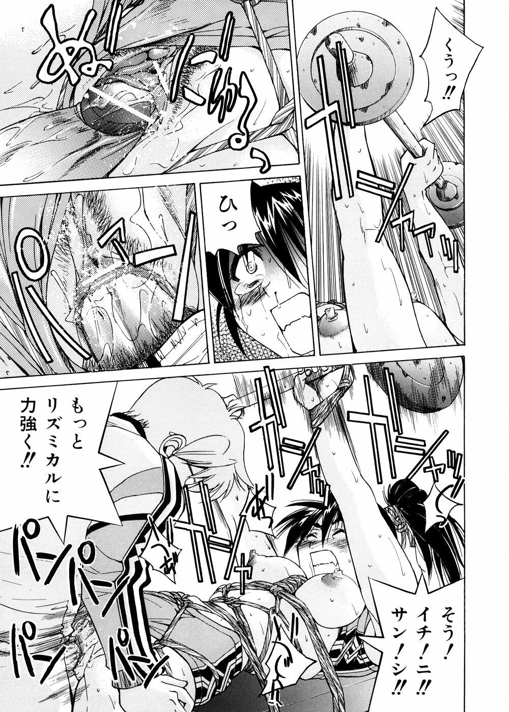 [Inoue Yoshihisa] Escape Creator page 66 full