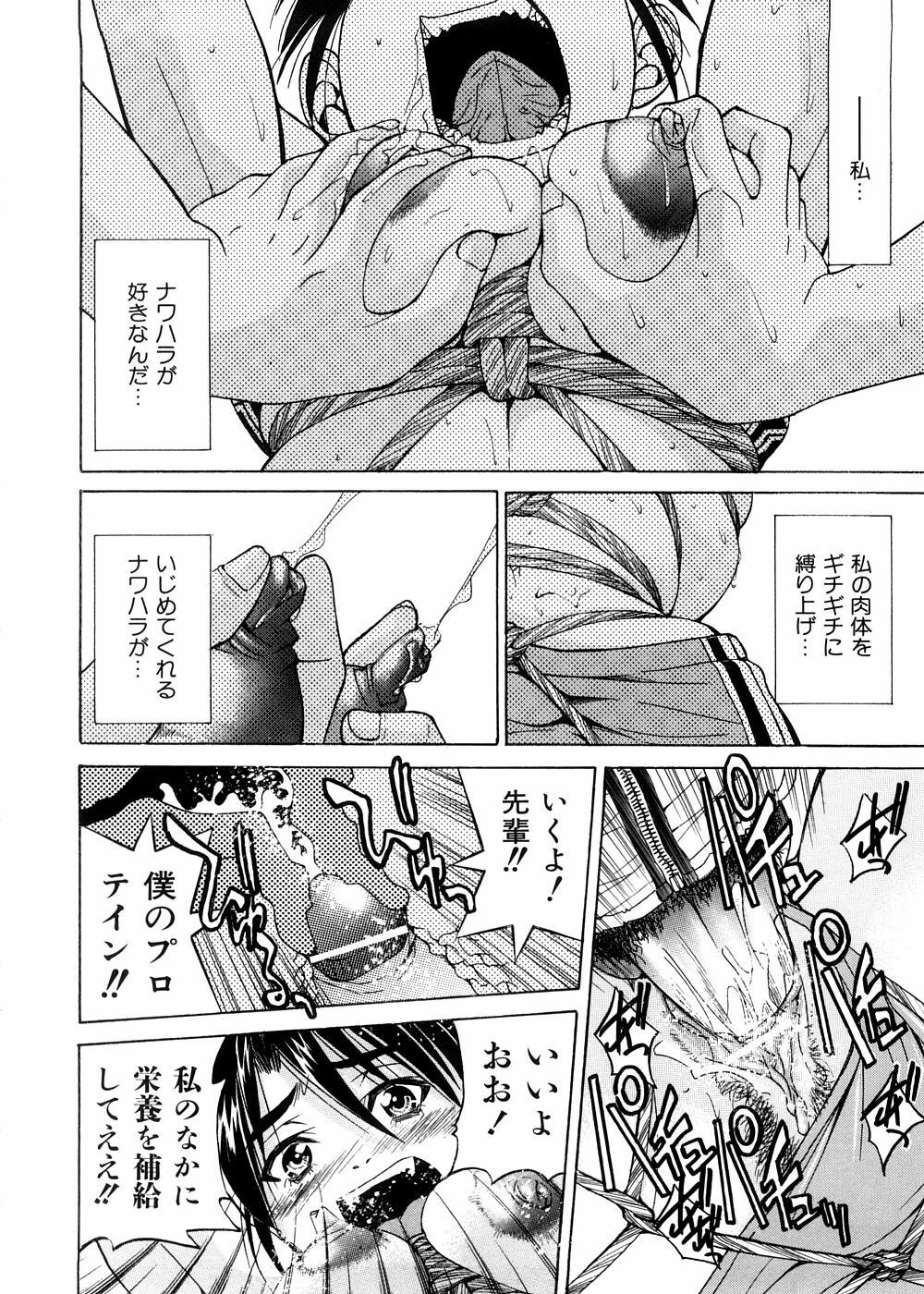 [Inoue Yoshihisa] Escape Creator page 67 full