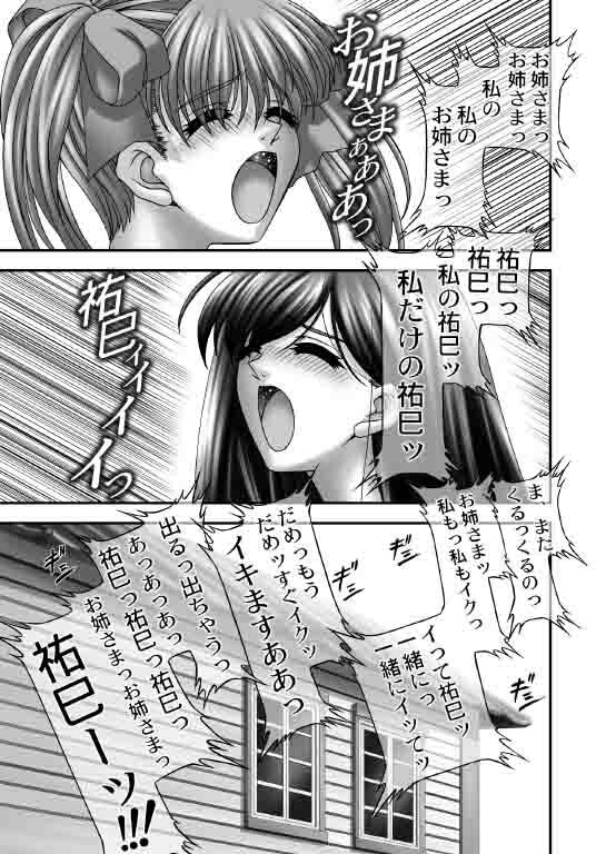 [JUST-K (Gekkoji)] Maria-sama ga Mise Teru (Maria-sama ga Miteru) [Digital] page 10 full