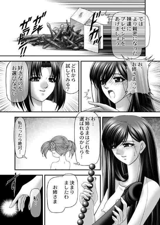 [JUST-K (Gekkoji)] Maria-sama ga Mise Teru (Maria-sama ga Miteru) [Digital] page 14 full