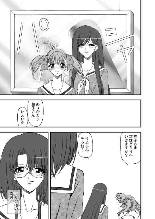 [JUST-K (Gekkoji)] Maria-sama ga Mise Teru (Maria-sama ga Miteru) [Digital] page 22 full