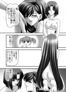 [JUST-K (Gekkoji)] Maria-sama ga Mise Teru (Maria-sama ga Miteru) [Digital] - page 15