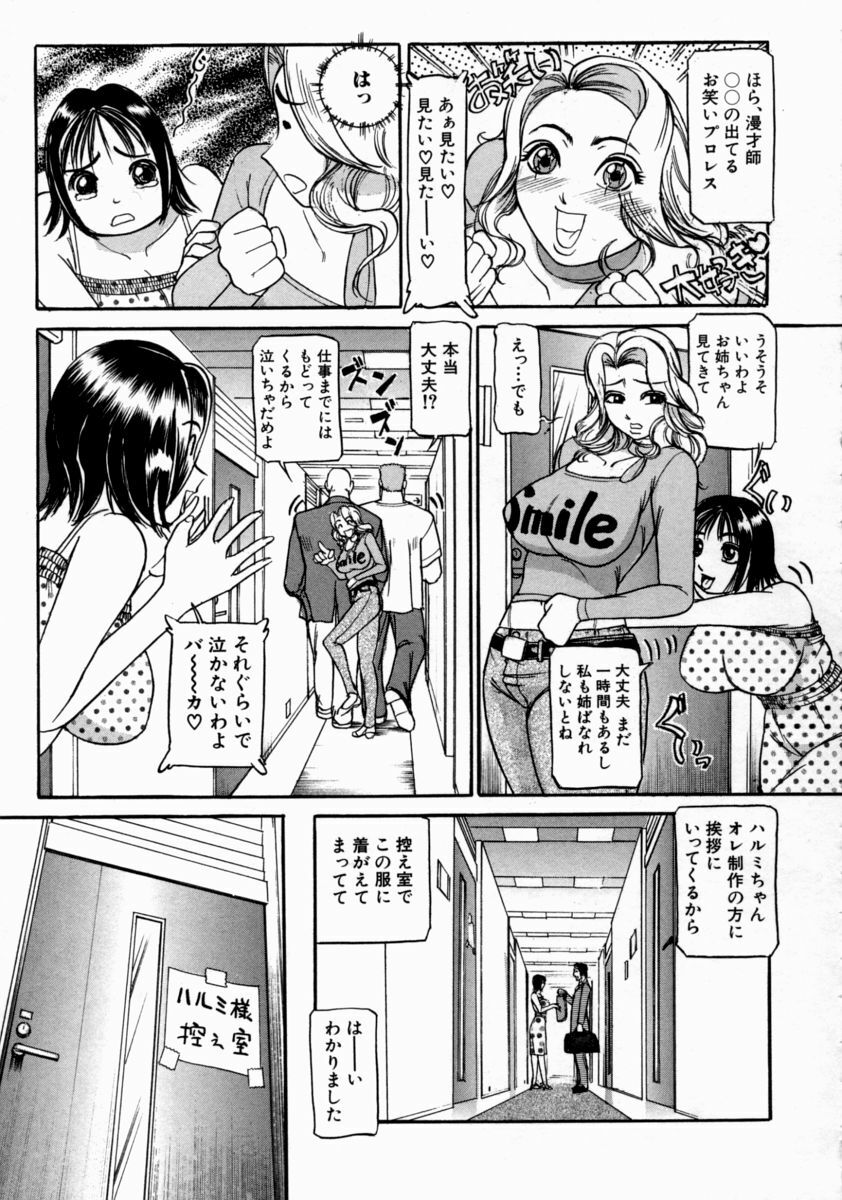 [Taneichi] Nie - The Bandage Man page 15 full