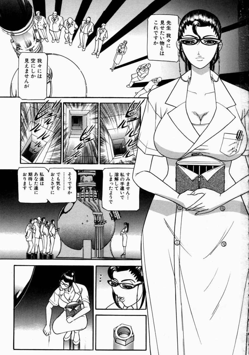 [Taneichi] Nie - The Bandage Man page 5 full