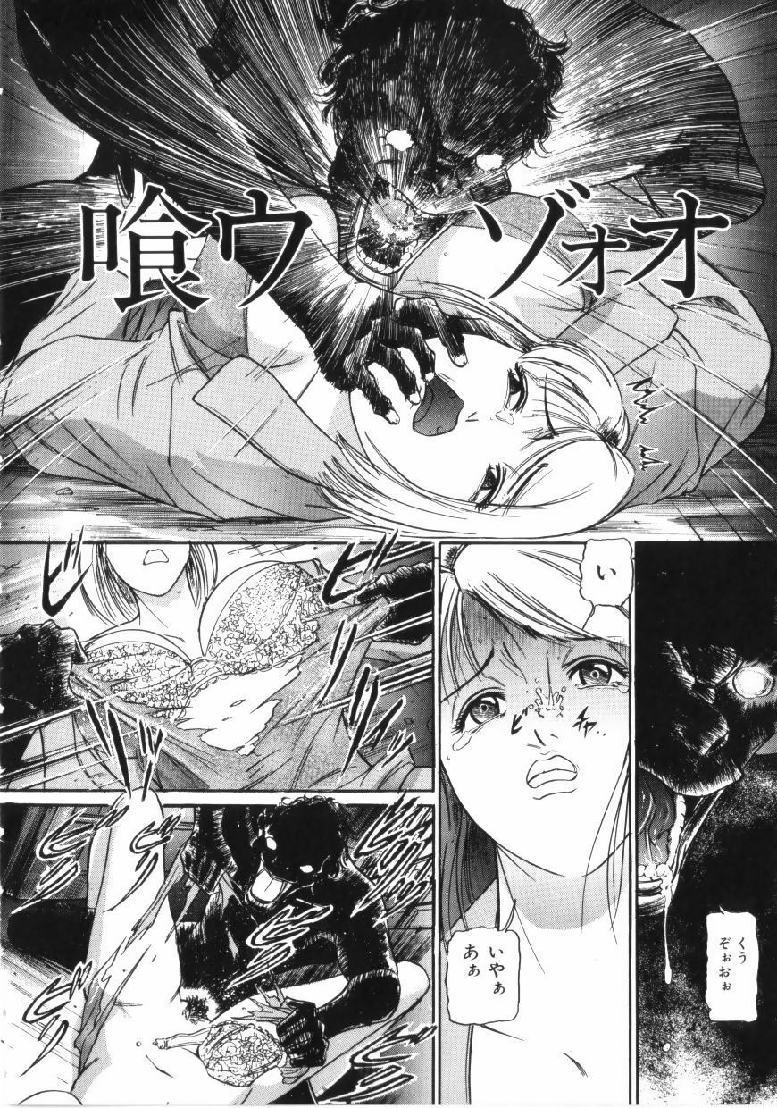 [Taneichi] yami page 16 full