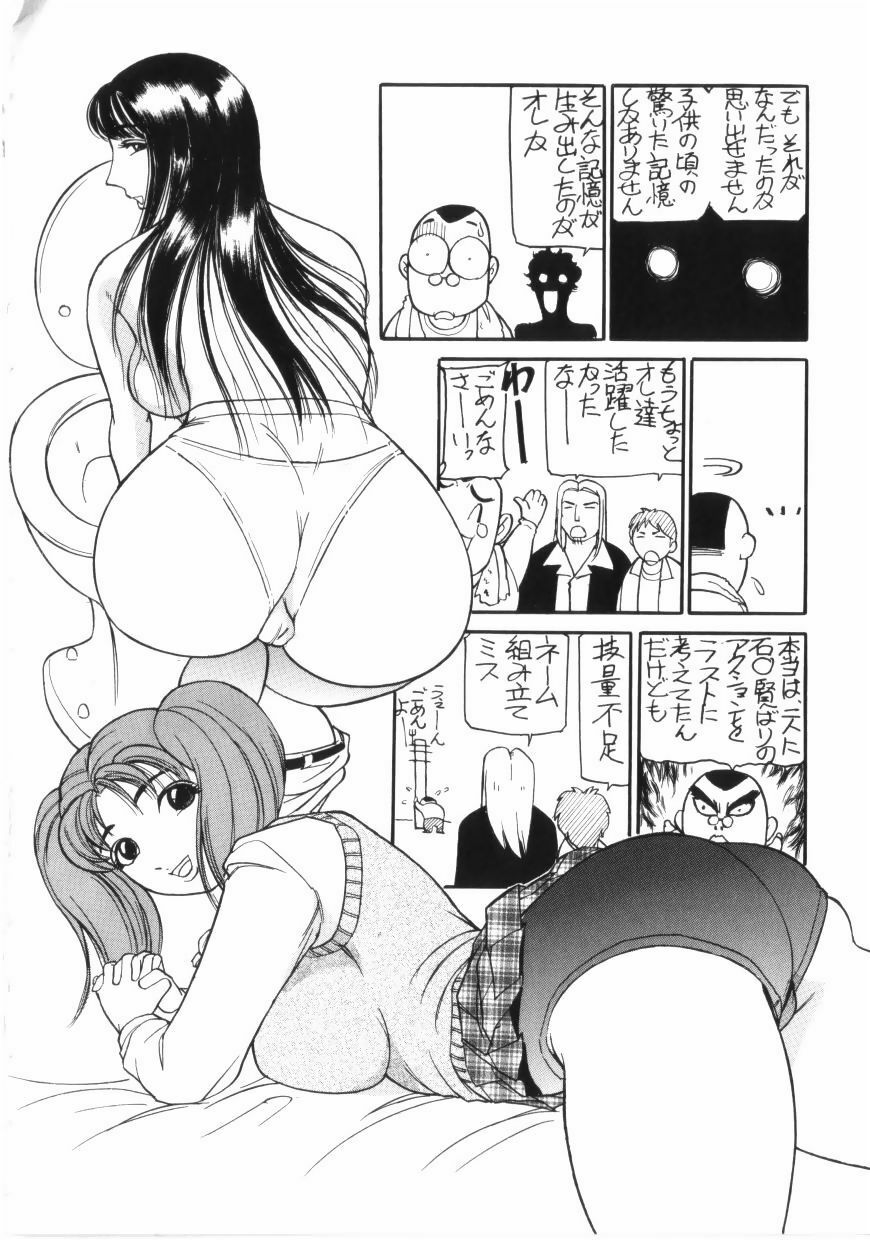 [Taneichi] yami page 222 full