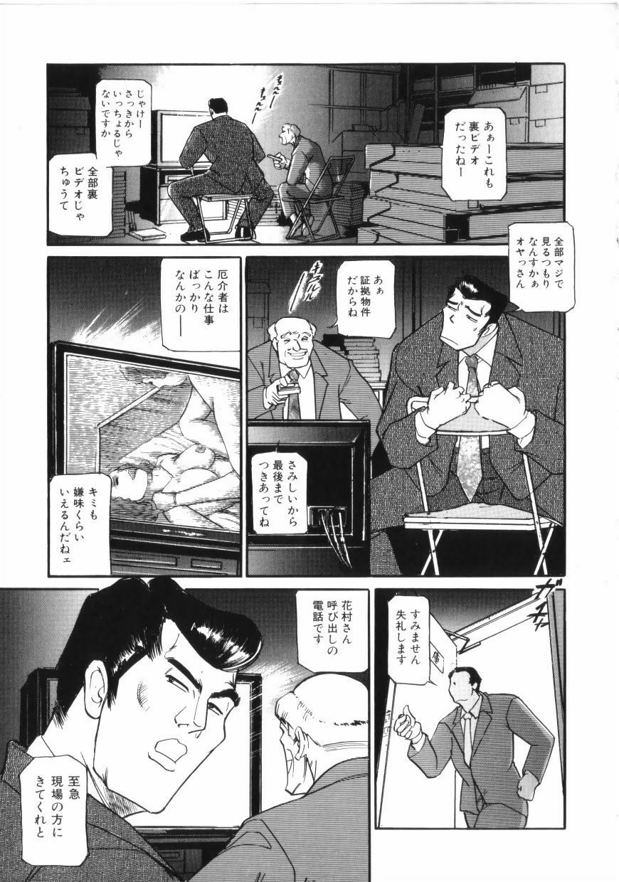 [Taneichi] yami page 27 full